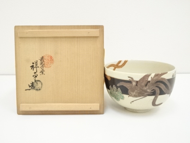 JAPANESE TEA CEREMONY / TEA BOWL CHAWAN / PHOENIX